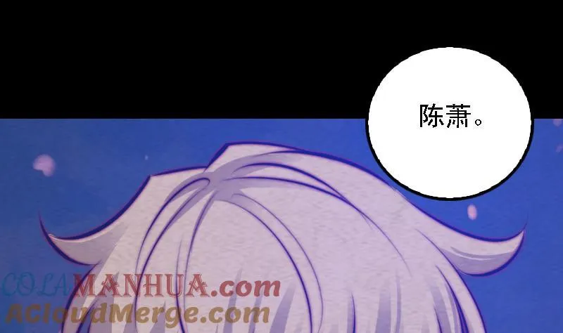 第61话 勾魂使者 3 第40页