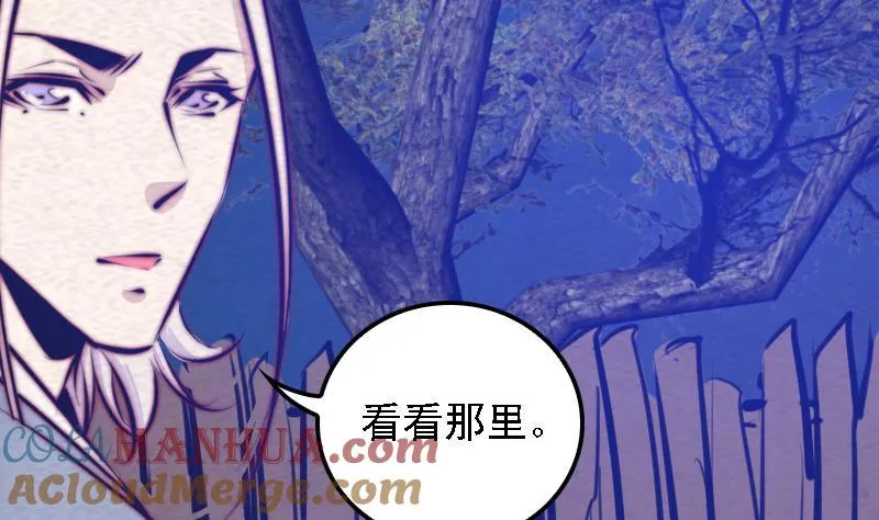 第61话 勾魂使者 3 第46页