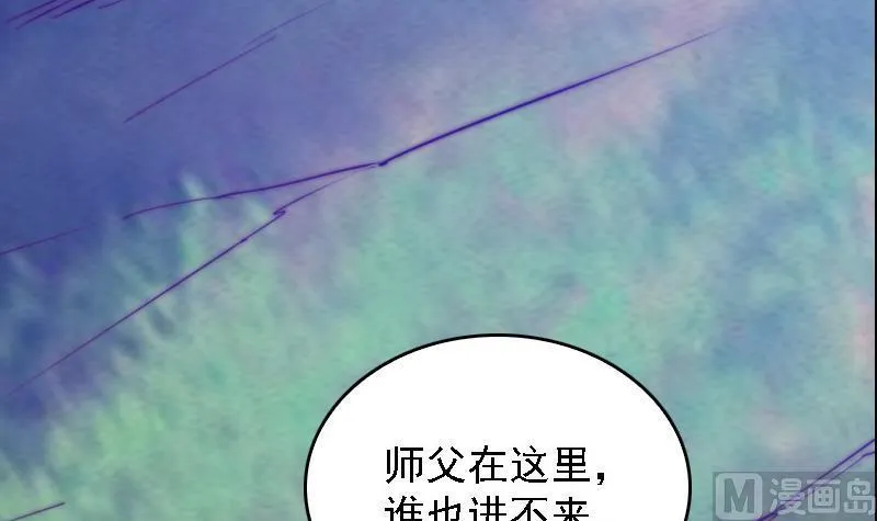 第61话 勾魂使者 3 第69页