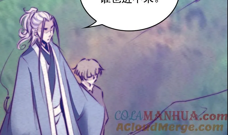 第61话 勾魂使者 3 第70页