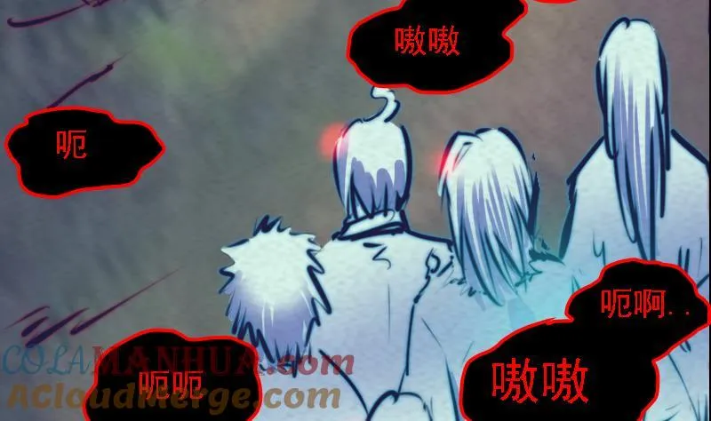 第61话 勾魂使者 3 第73页