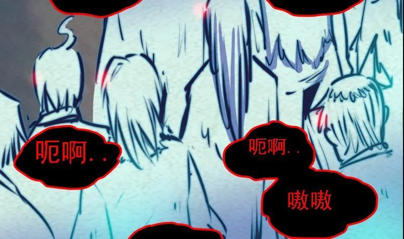 第61话 勾魂使者 3 第74页
