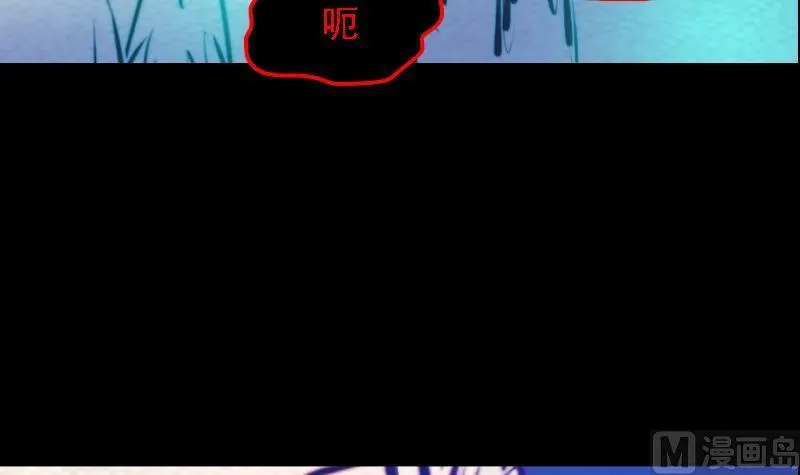 第61话 勾魂使者 3 第75页