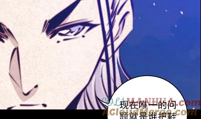 第61话 勾魂使者 3 第76页