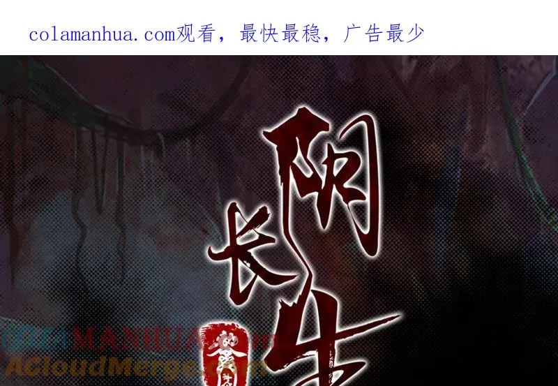第62话 尸油 第1页
