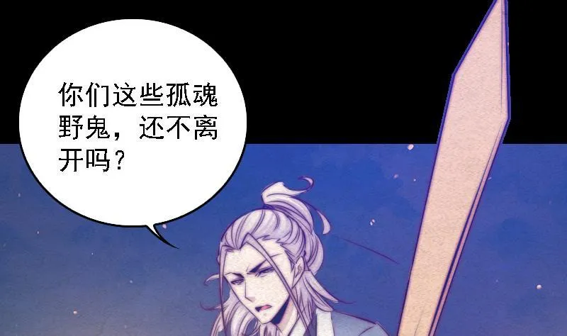 第62话 尸油 第5页