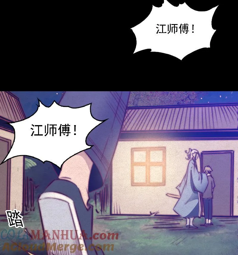 第62话 尸油 第19页