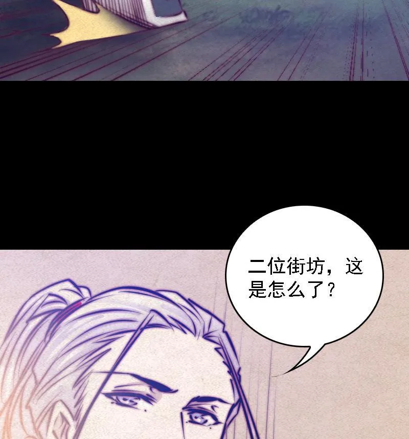 第62话 尸油 第20页