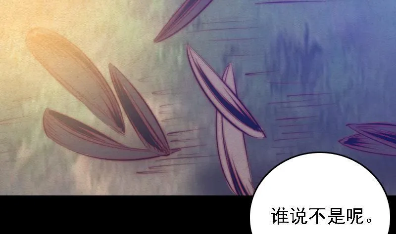 第62话 尸油 第29页
