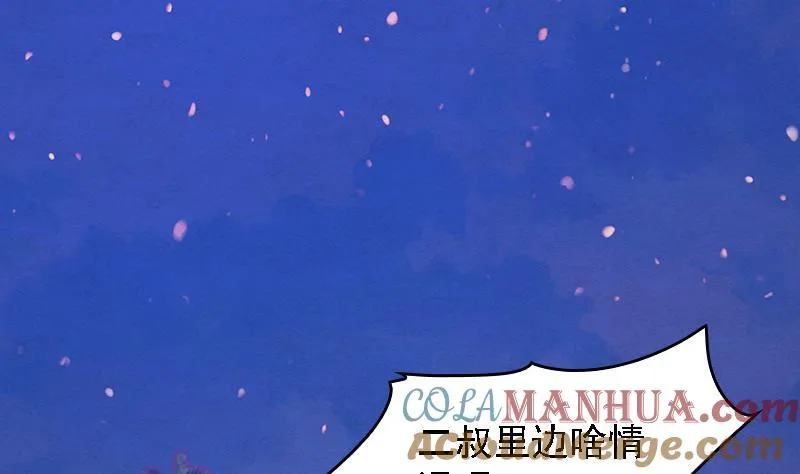 第62话 尸油 第31页
