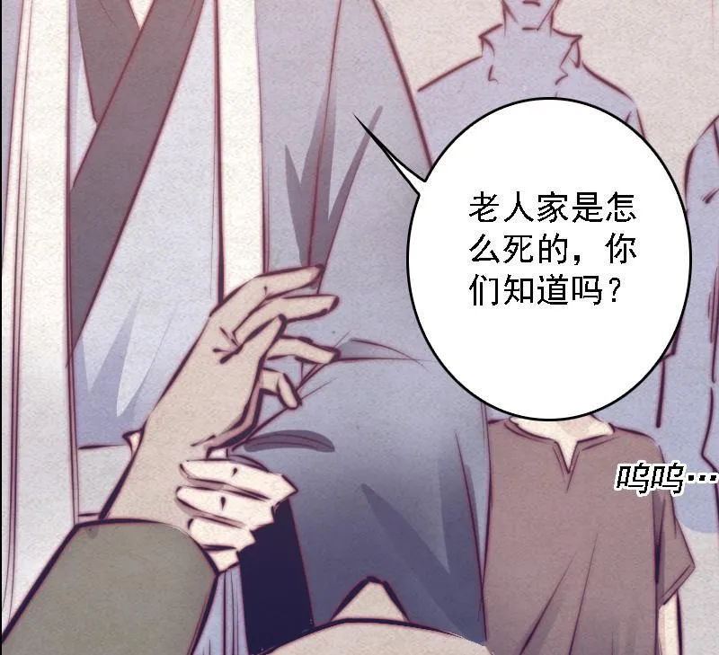 第62话 尸油 第41页