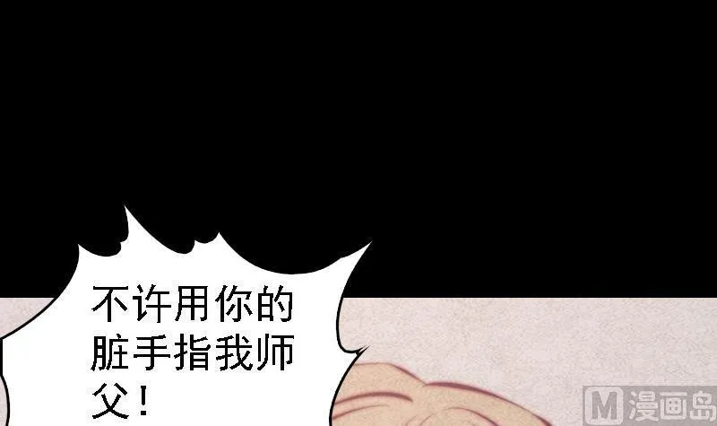 第62话 尸油 第54页