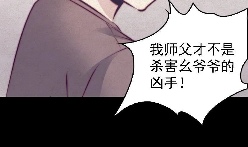第62话 尸油 第56页