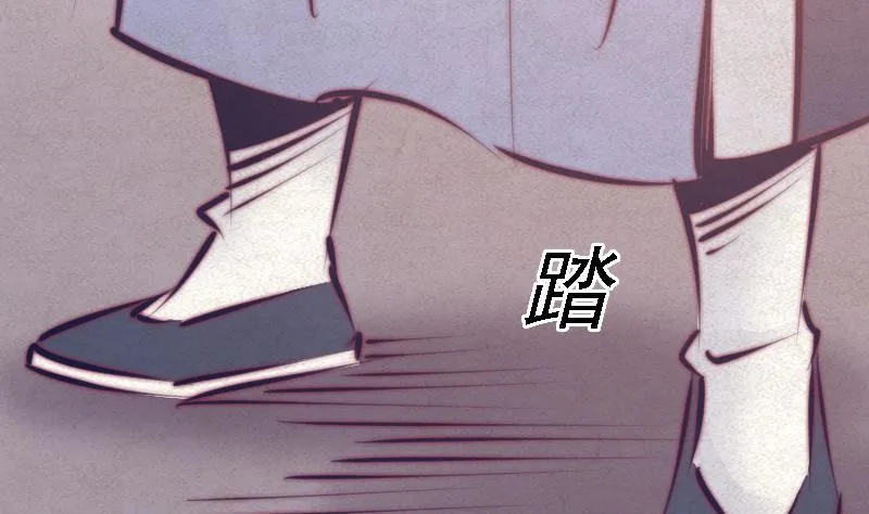第62话 尸油 第59页