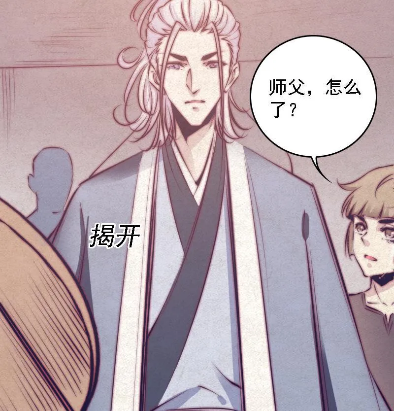 第62话 尸油 第62页