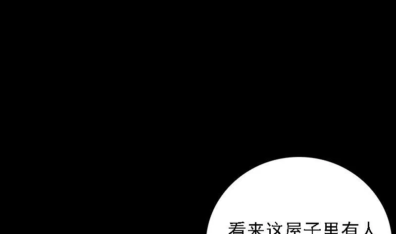 第64话 三件事儿 第11页