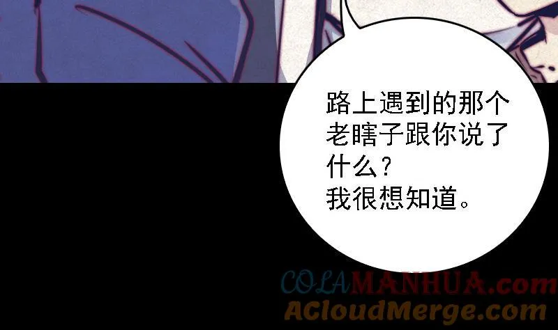 第64话 三件事儿 第43页