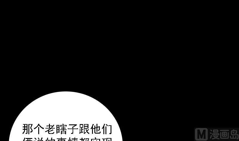 第64话 三件事儿 第51页