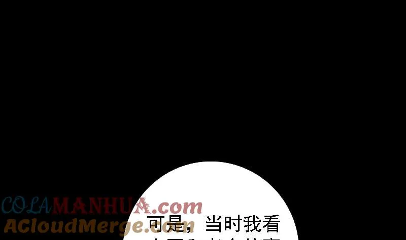 第64话 三件事儿 第58页