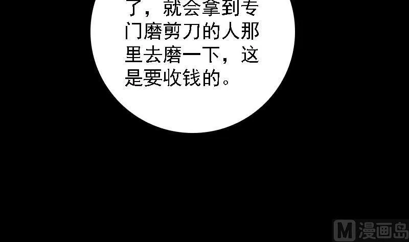 第64话 三件事儿 第63页