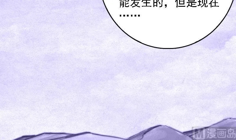 第64话 三件事儿 第69页