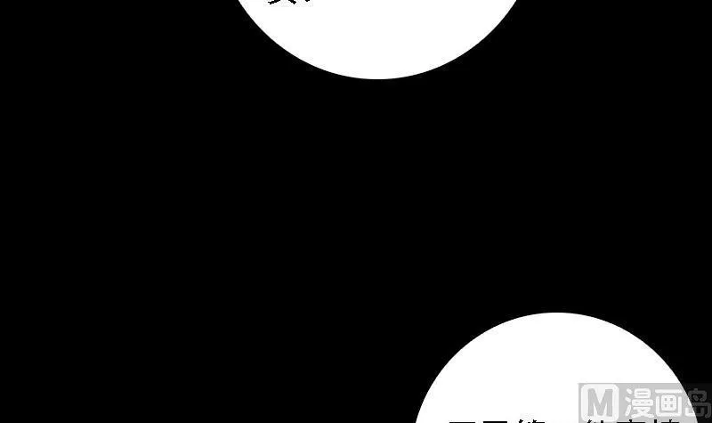 第64话 三件事儿 第72页