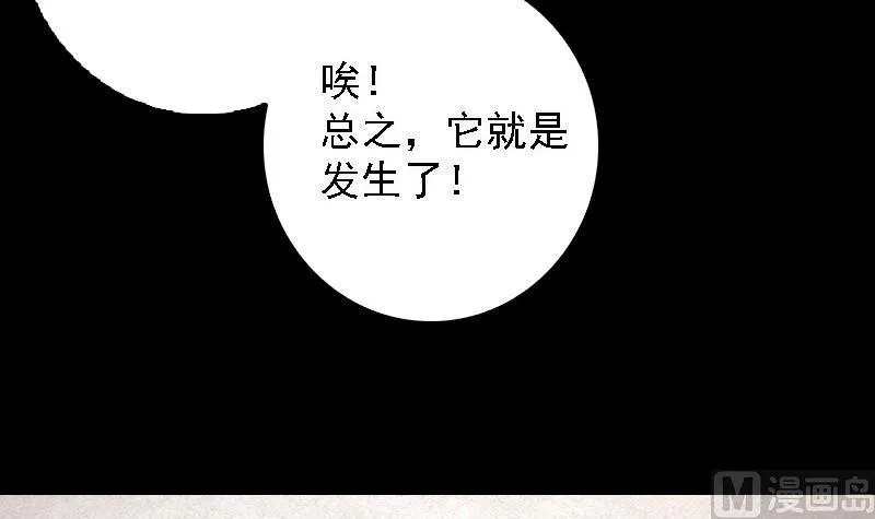 第64话 三件事儿 第75页