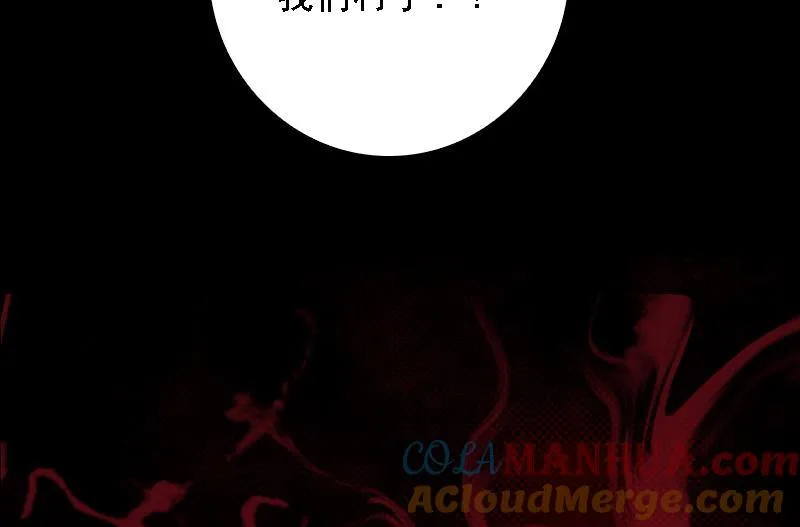 第64话 三件事儿 第79页