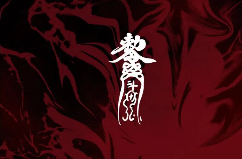 第64话 三件事儿 第80页