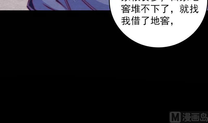 第65话 被怀疑的江离 第21页
