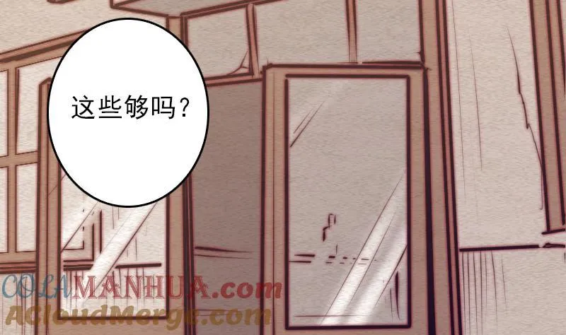 第65话 被怀疑的江离 第49页