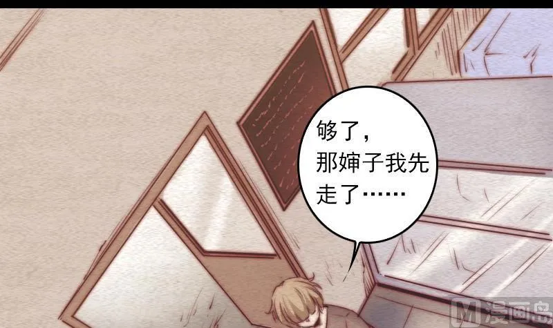 第65话 被怀疑的江离 第51页