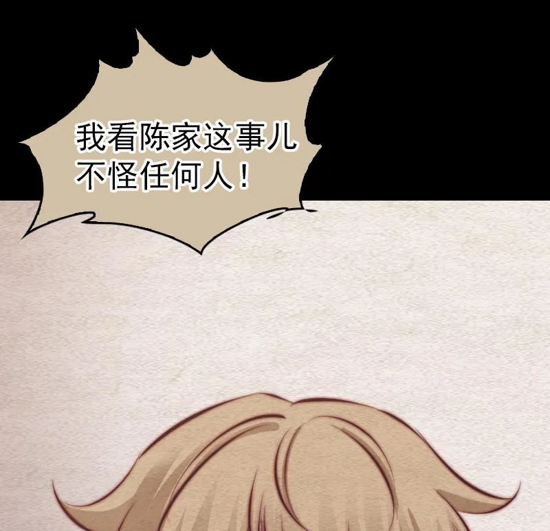 第65话 被怀疑的江离 第53页