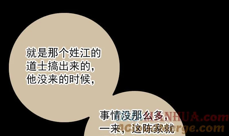 第65话 被怀疑的江离 第55页