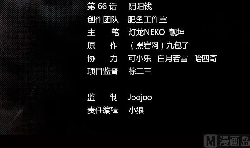 第66话 钱 第3页