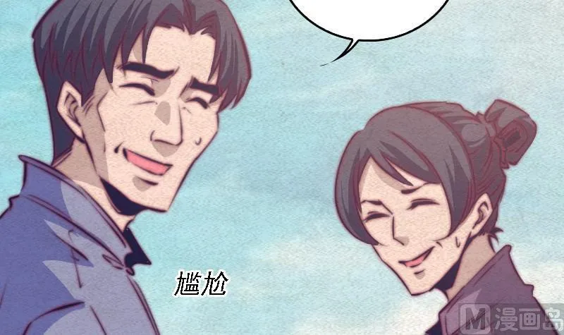 第66话 钱 第9页