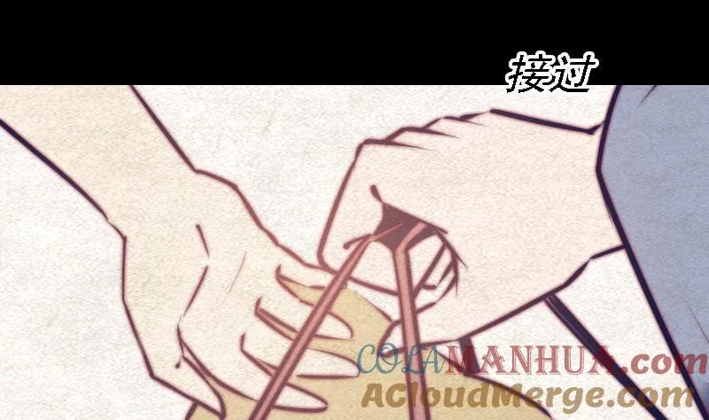 第66话 钱 第16页