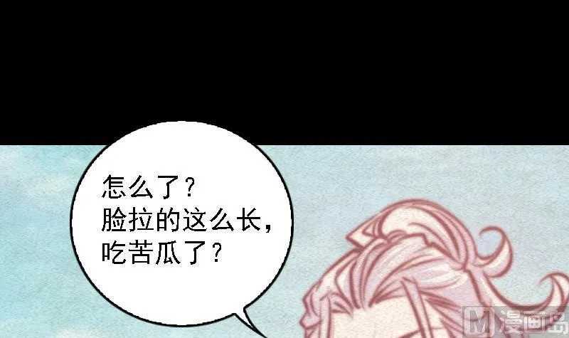 第66话 钱 第18页