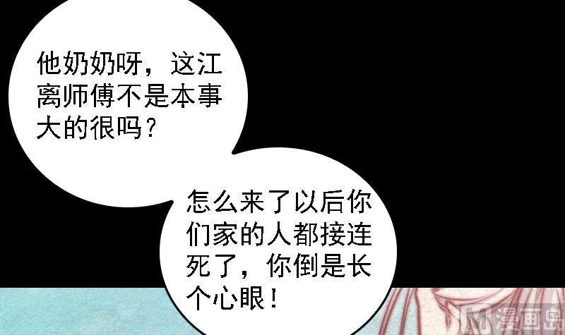 第66话 钱 第24页
