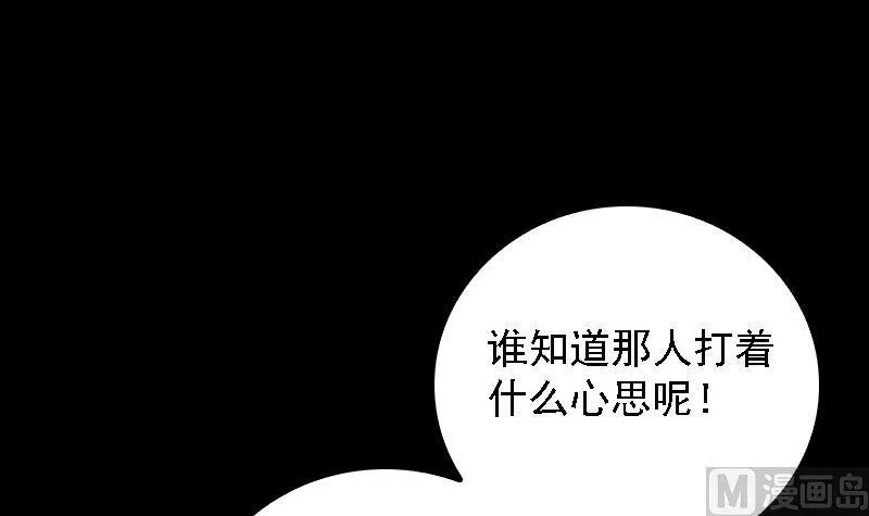 第66话 钱 第27页
