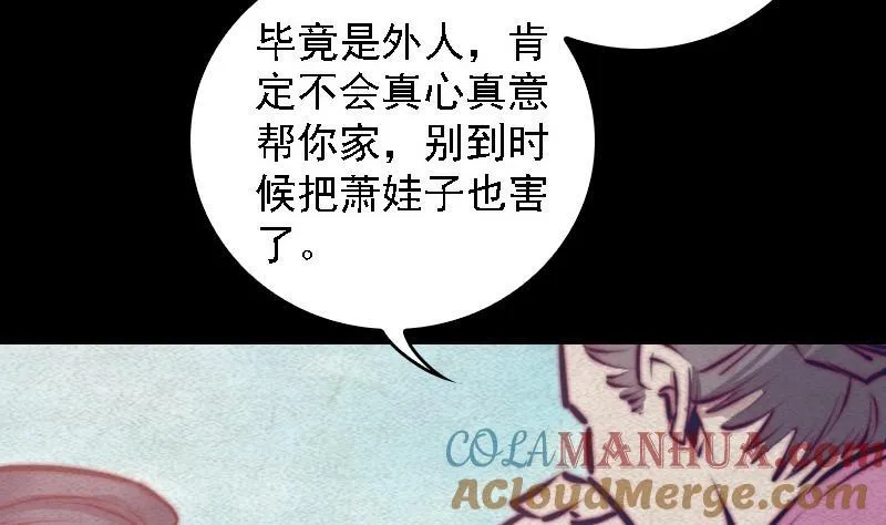 第66话 钱 第28页