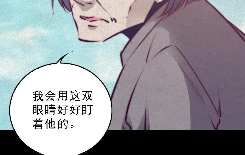 第66话 钱 第32页
