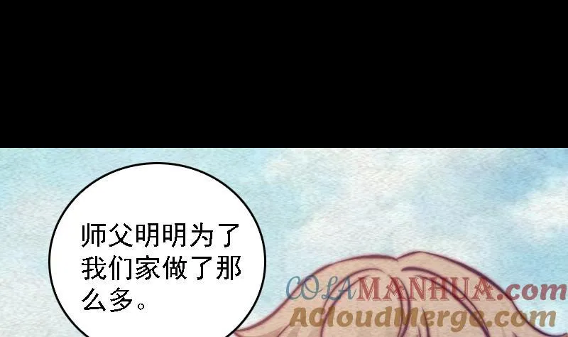 第66话 钱 第34页