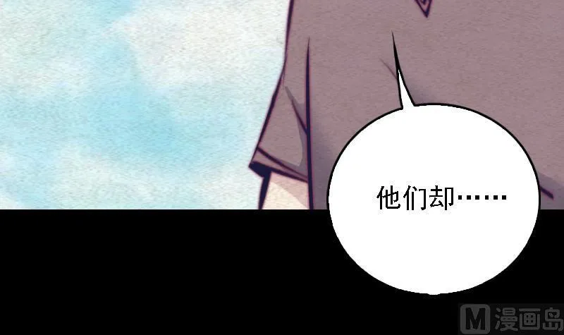 第66话 钱 第36页