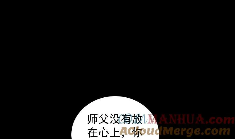 第66话 钱 第37页