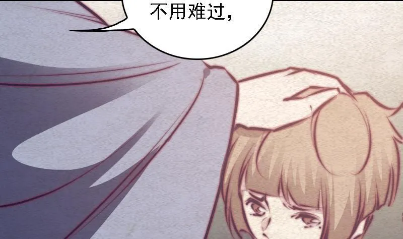 第66话 钱 第38页