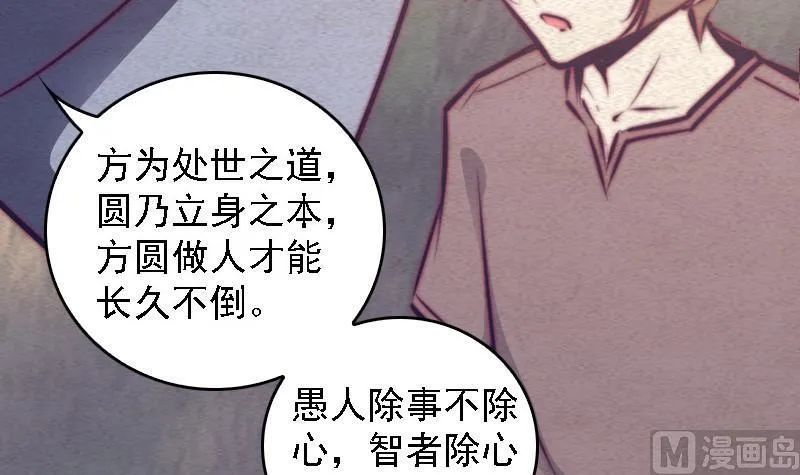 第66话 钱 第39页