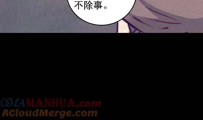 第66话 钱 第40页