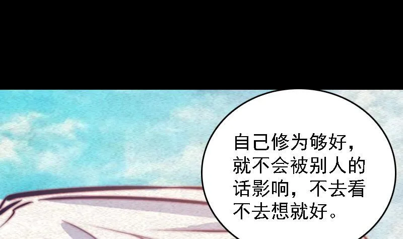 第66话 钱 第41页