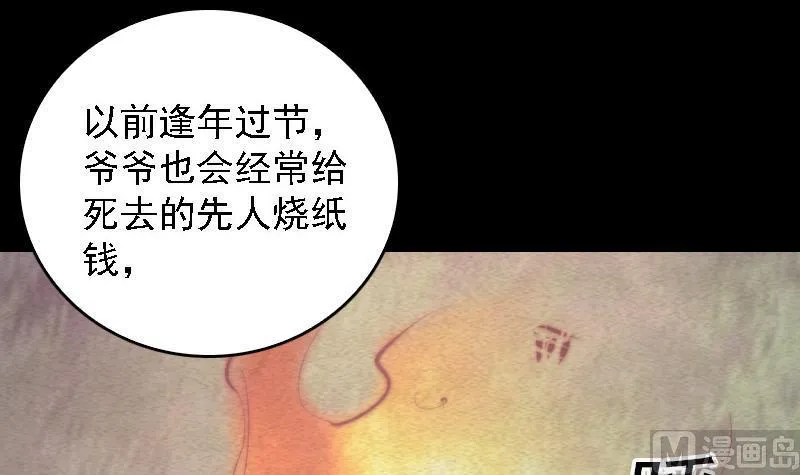 第66话 钱 第60页